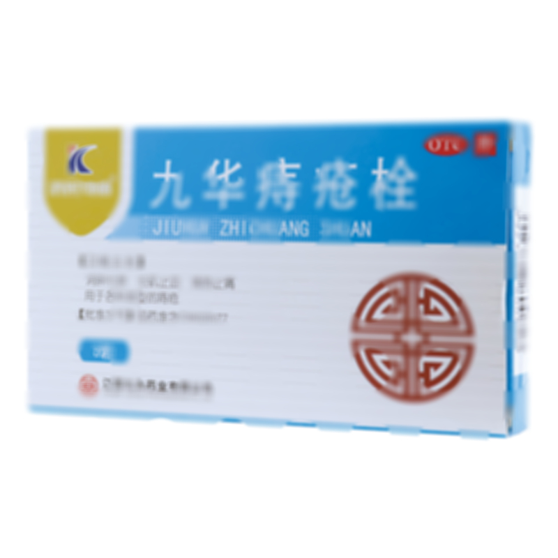 九华痔疮栓