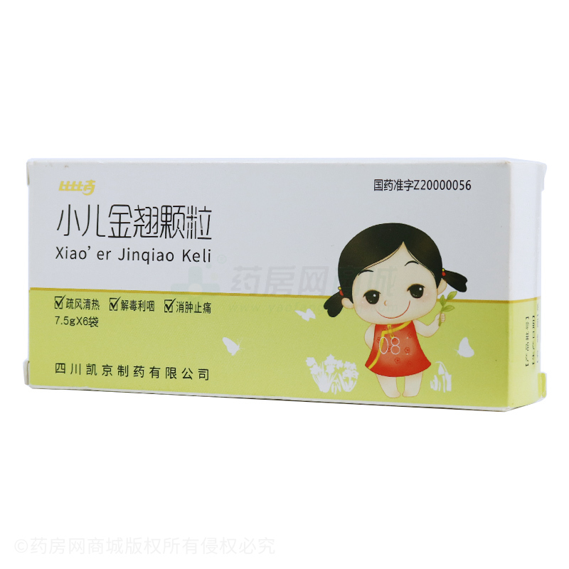 小儿金翘颗粒