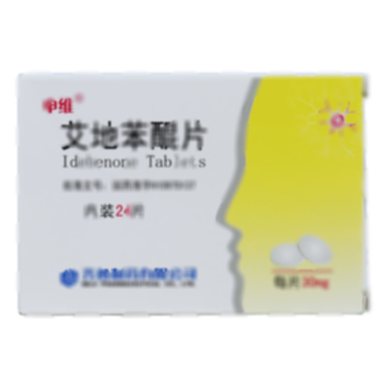 艾地苯醌片