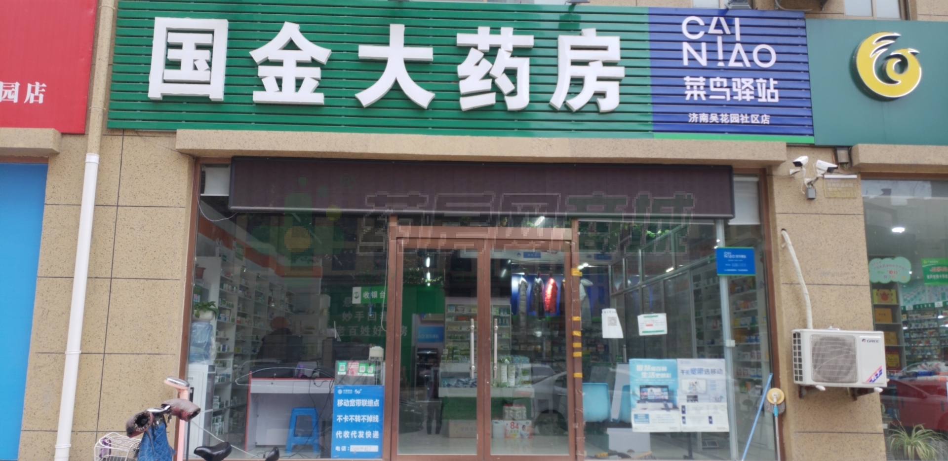 热门药店