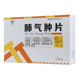 肺气肿片(广东万方制药有限公司)-万方制药