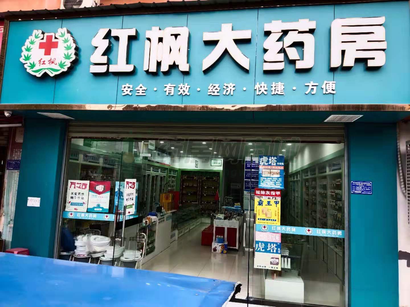 热门药店