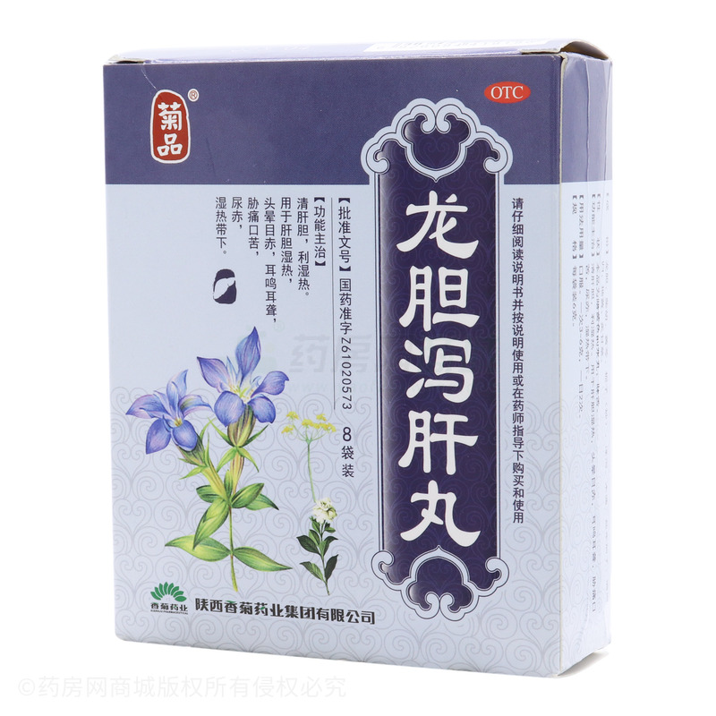 龙胆泻肝丸 - 陕西香菊