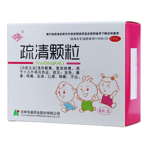 疏清颗粒(吉林华康药业股份有限公司)