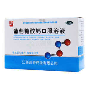 葡萄糖酸钙口服溶液(江西川奇药业有限公司)-江西川奇
