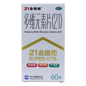 21金维他 多维元素片(21)(杭州民生健康药业有限公司)-健康药业包装侧面图3