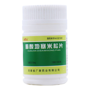 醋酸地塞米松片(河南省广康药业有限公司)-广康药业