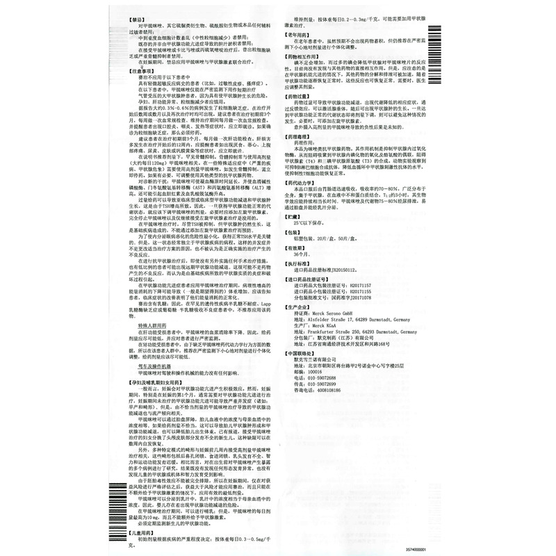 赛治 甲巯咪唑片10mgx10片x5板 盒价格 赛治甲巯咪唑片说明书 功效与作用 辽宁省大连市 辽宁国大药房连锁有限公司 药房网商城