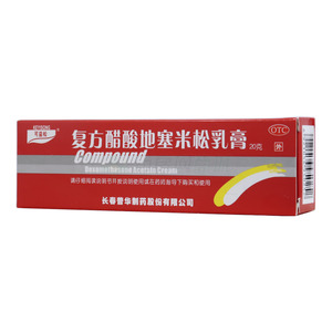 复方醋酸地塞米松乳膏(长春普华制药股份有限公司)-普华制药