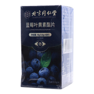 蓝莓叶黄素酯片压片糖果价格(蓝莓叶黄素酯片压片糖果多少钱)