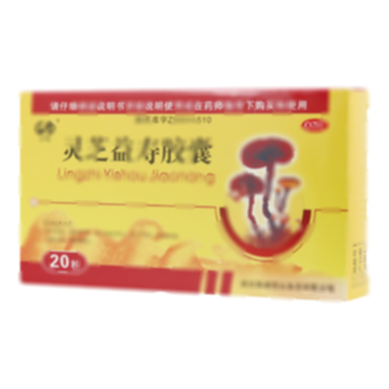 灵芝益寿胶囊
