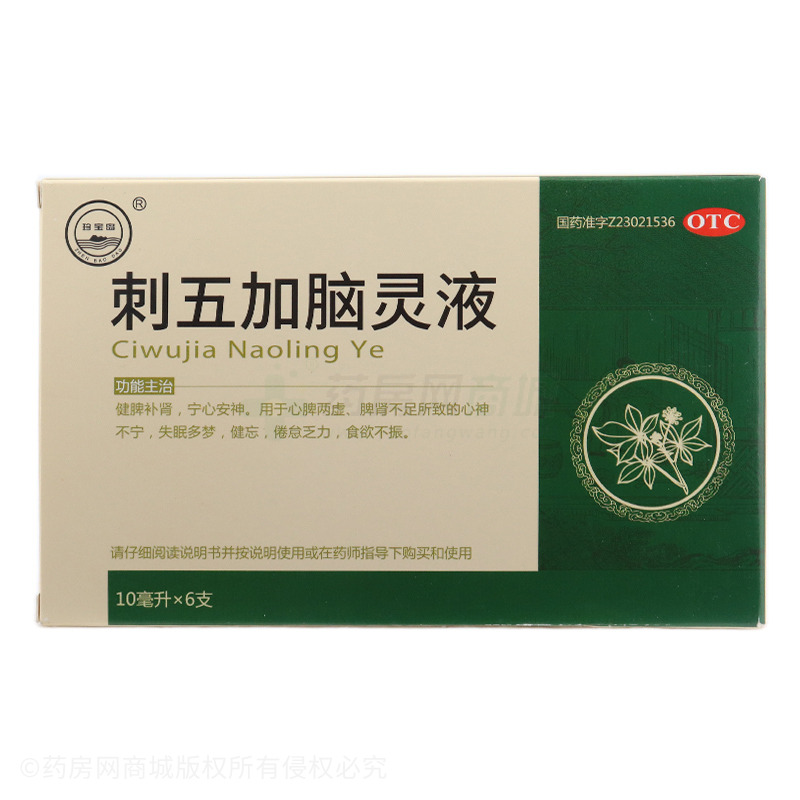 刺五加脑灵液 - 黑龙江金九