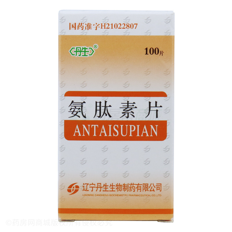 氨肽素片 - 辽宁丹生生物