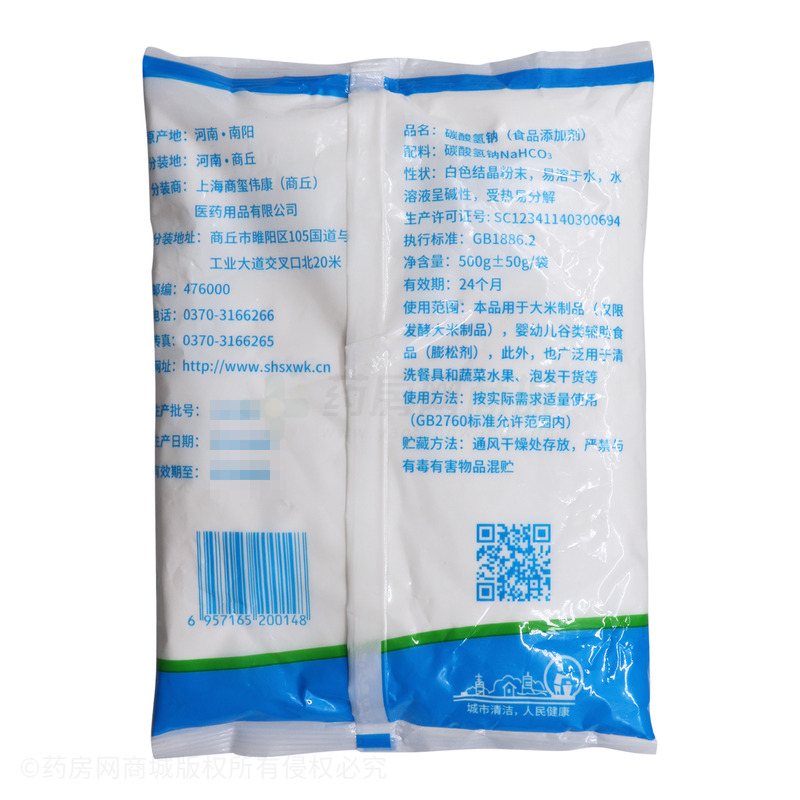 商源 碳酸氢钠(食品添加剂) - 上海商玺伟康