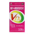 维D2磷酸氢钙片 包装侧面图1