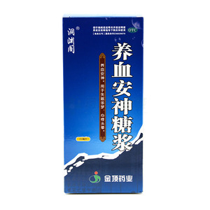 养血安神糖浆(250ml/瓶)