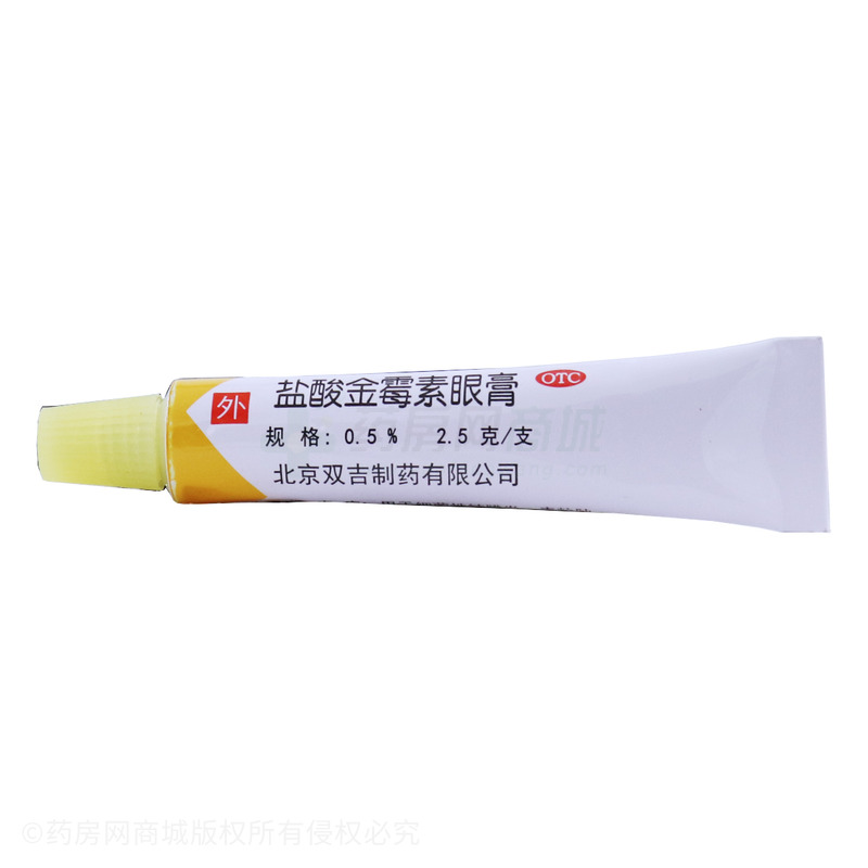 盐酸金霉素眼膏 - 北京双吉