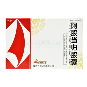 阿胶当归胶囊(陕西方舟制药有限公司)