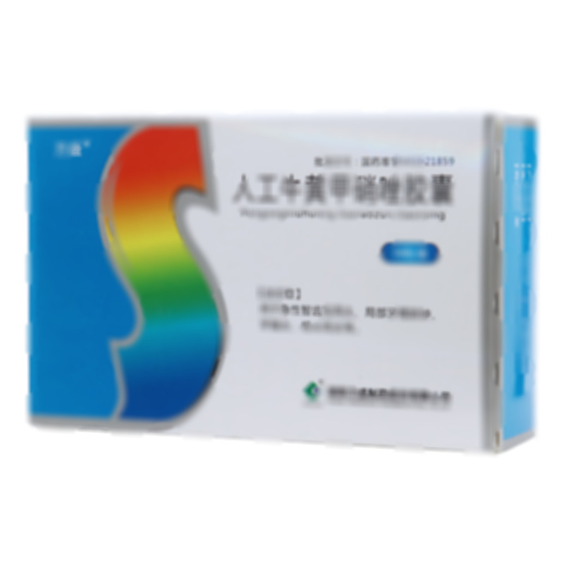 人工牛黄甲硝唑胶囊