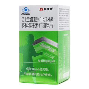 21金维他 多种维生素矿物质片(杭州民生健康药业有限公司)-健康药业