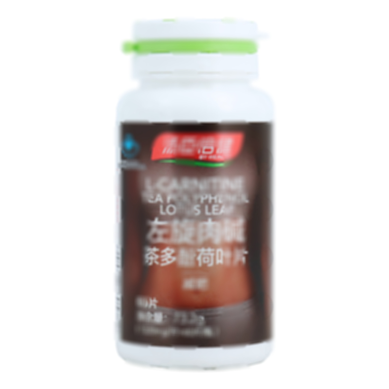 左旋肉碱茶多酚荷叶片