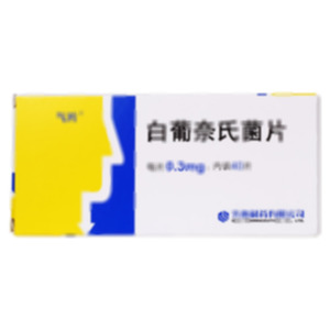 白葡奈氏菌片(齐鲁制药有限公司)-齐鲁制药