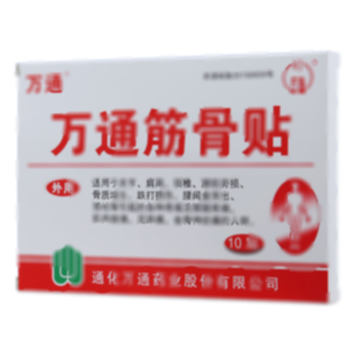 万通筋骨贴