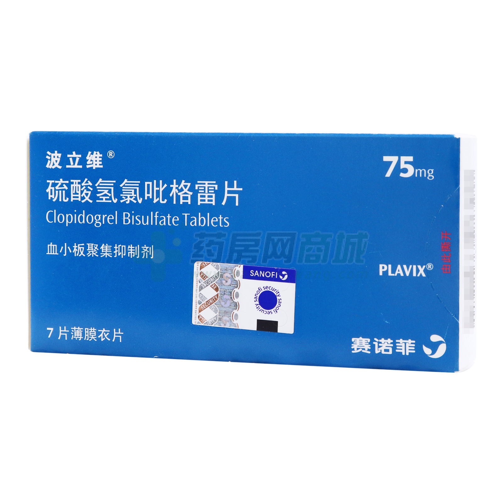 波立维 硫酸氢氯吡格雷片 - 赛诺菲(杭州)制药有限公司