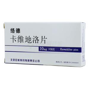 络德 卡维地洛片(北京巨能制药有限责任公司)-巨能制药