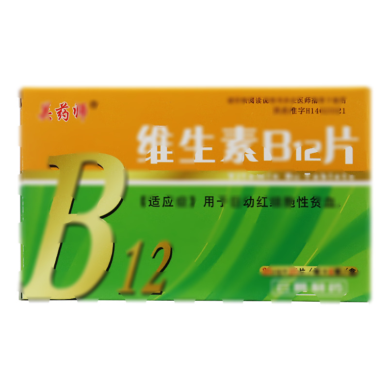 维生素B12片 - 云鹏医药