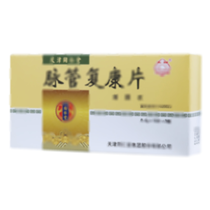 脉管复康片 - 天津同仁堂