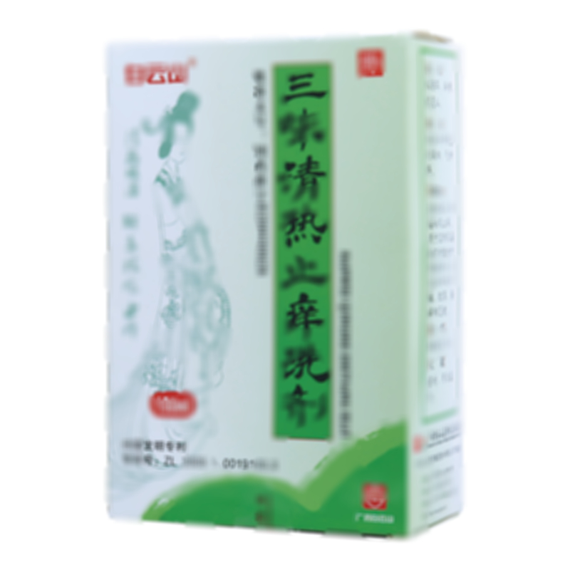 三味清热止痒洗剂