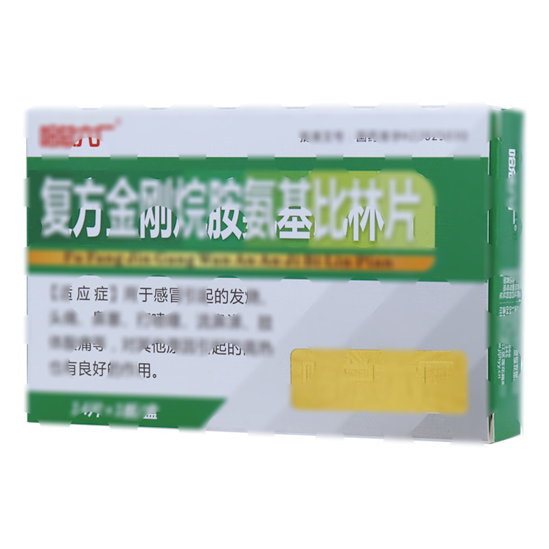 复方金刚烷胺氨基比林片 - 京辉药业