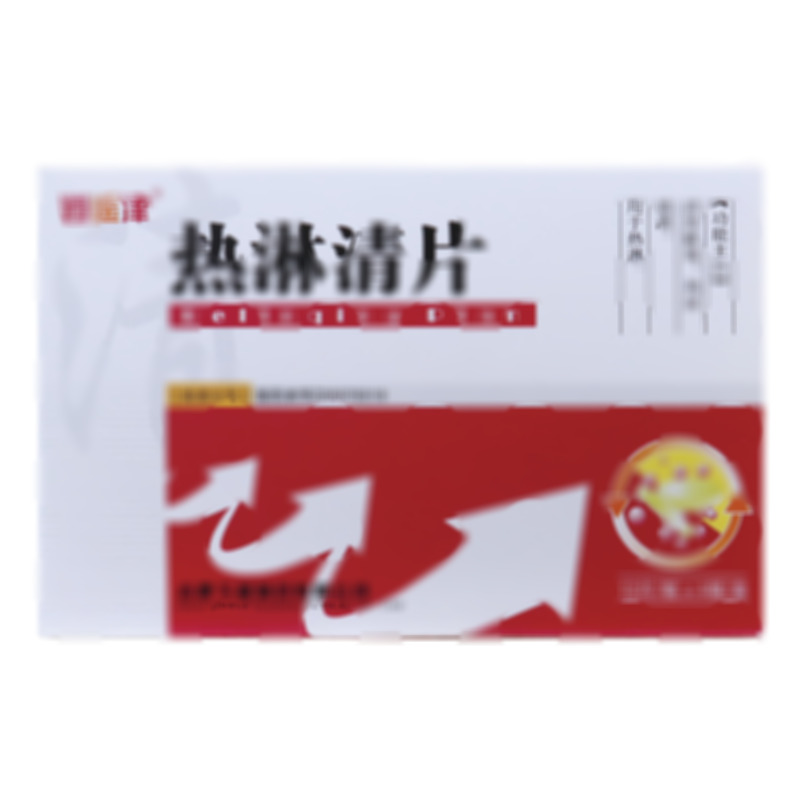 热淋清片 - 今越制药