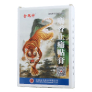 麝香止痛贴膏(安徽金马药业有限公司)-安徽金马
