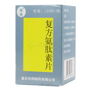 复方氨肽素片(重庆华邦制药有限公司)-华邦制药