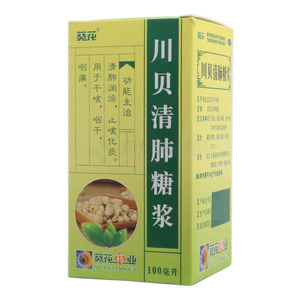 川贝清肺糖浆(葵花药业集团湖北武当有限公司)-葵花武当公司