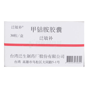 泛敏补 甲钴胺胶囊(台湾泛生制药厂股份有限公司)-台湾泛生