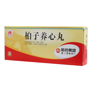 柏子养心丸(哈药集团世一堂制药厂)-世一堂制药