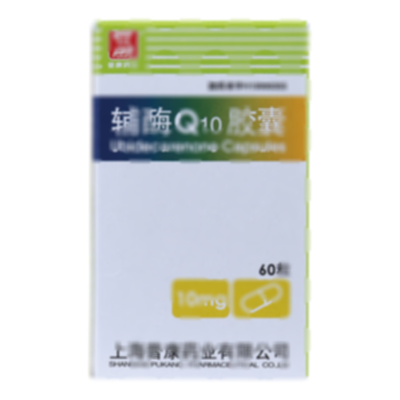 辅酶Q10胶囊 - 上海普康