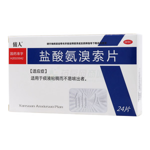 盐酸氨溴索片(上海衡山药业有限公司)-上海衡山