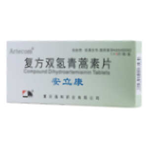 复方双氢青蒿素片(重庆通和药业有限公司)