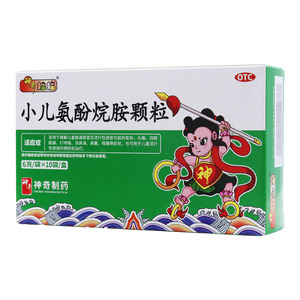 小儿氨酚烷胺颗粒(贵州神奇药业有限公司)-神奇药业