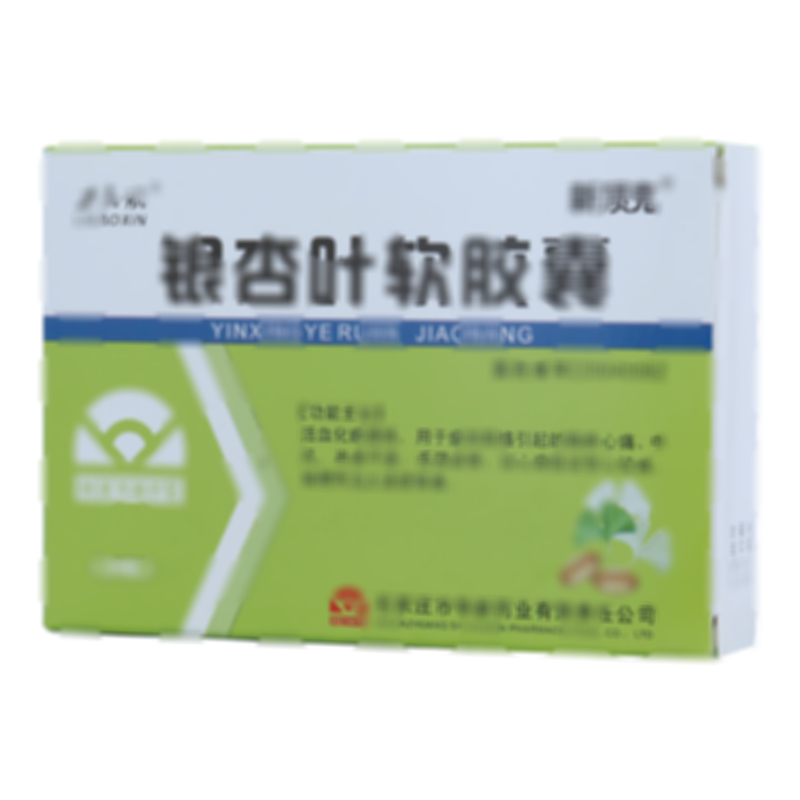 银杏叶软胶囊