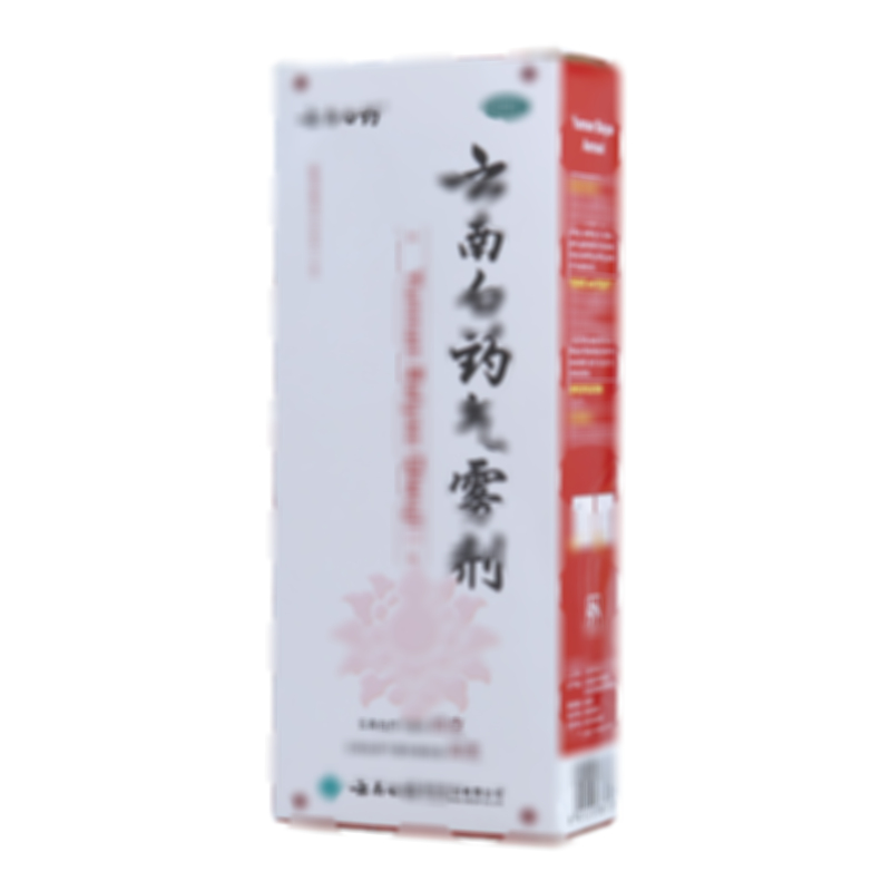 云南白药气雾剂