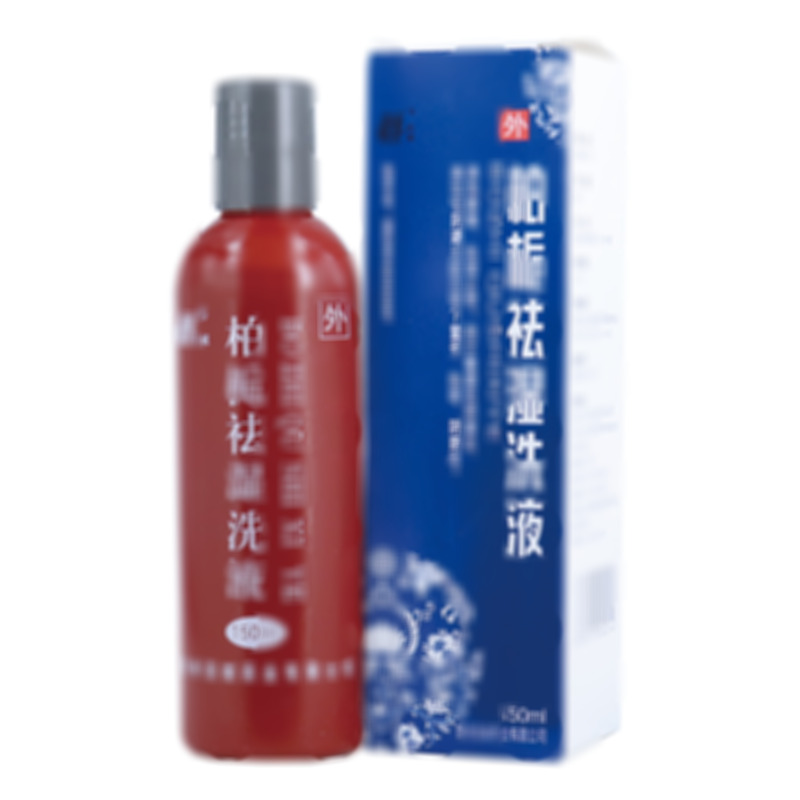 柏栀祛湿洗液