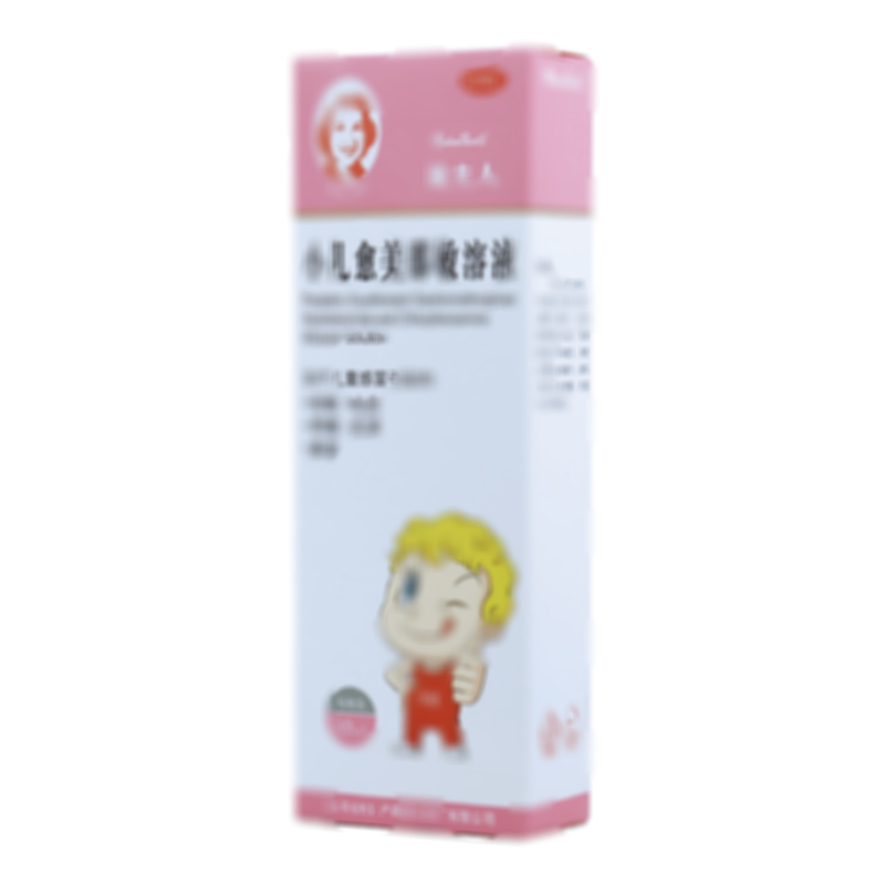 小儿愈美那敏溶液