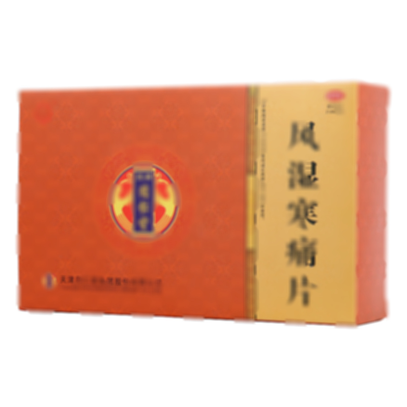 风湿寒痛片