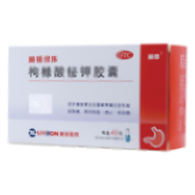 枸橼酸铋钾胶囊