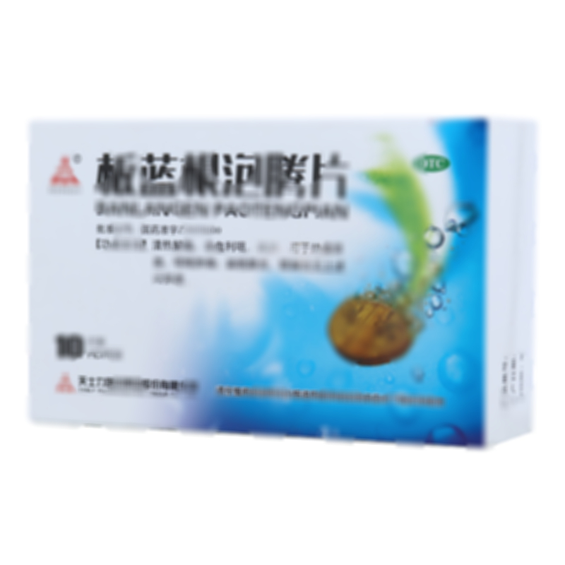 板蓝根泡腾片